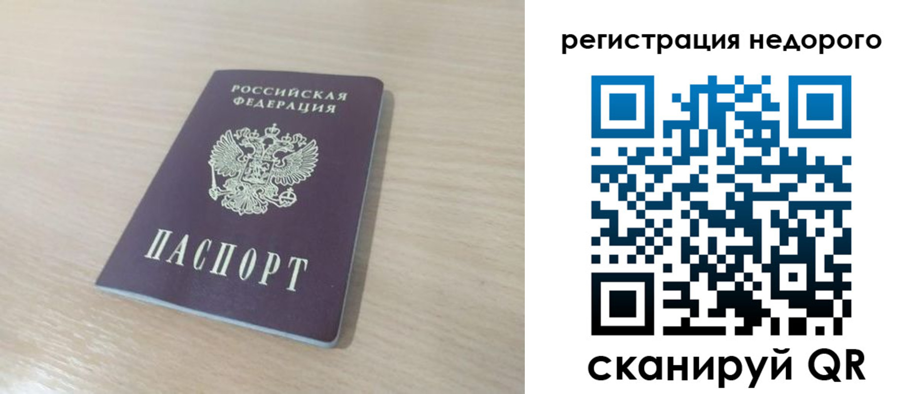 временная регистрация в Ужуре