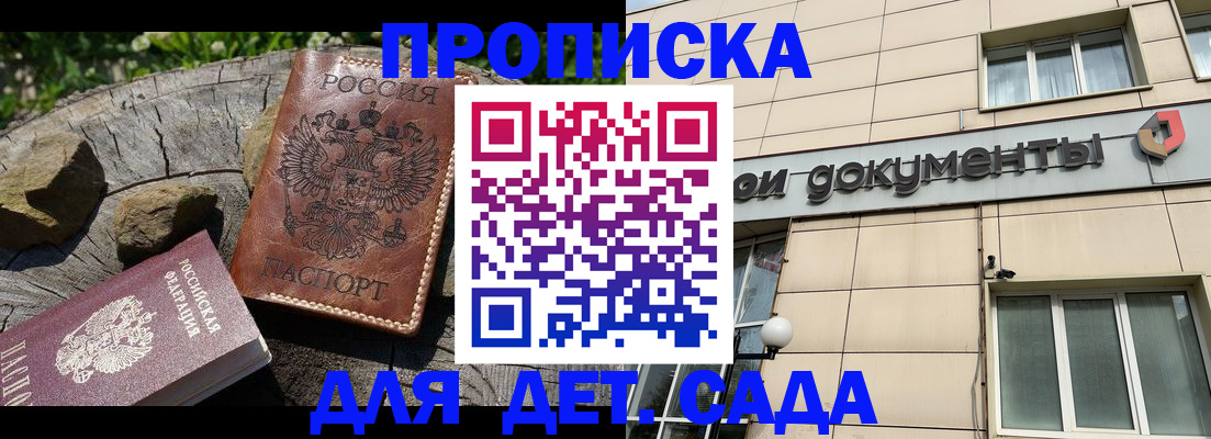 временная регистрация гарантия в Ужуре