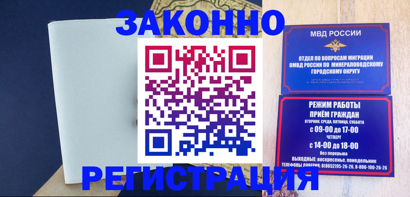 временная регистрация собственник в Ужуре