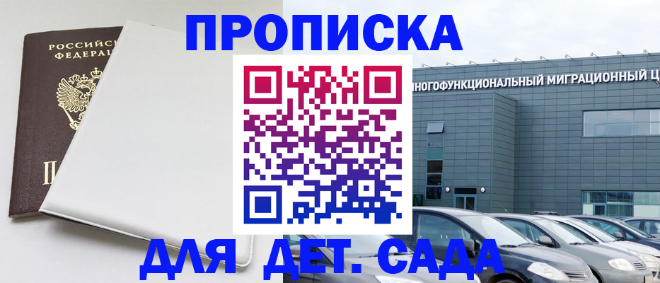 временная регистрация в квартире в Ужуре