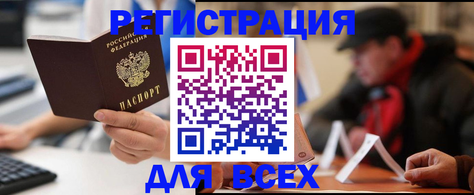 временная регистрация надежно в Ужуре