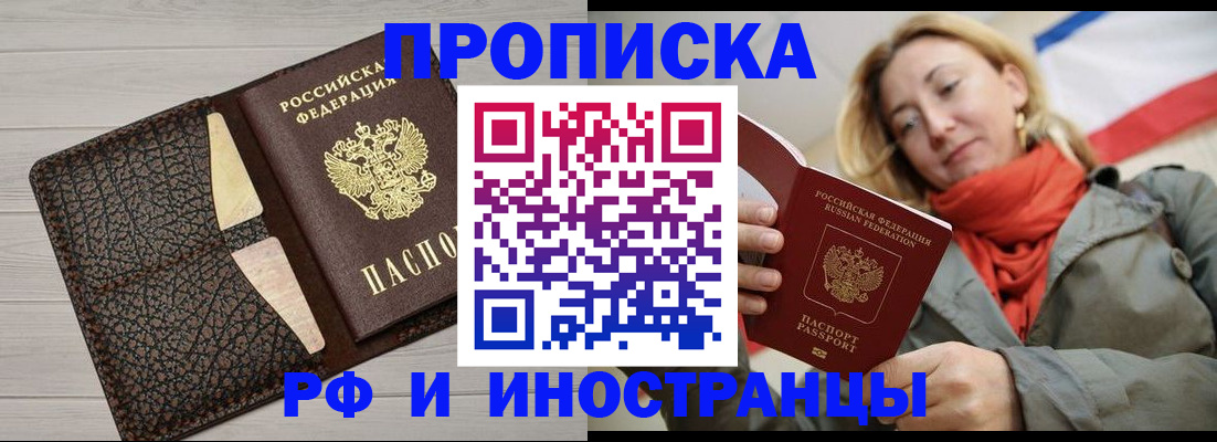 прописка для кредита в Ужуре