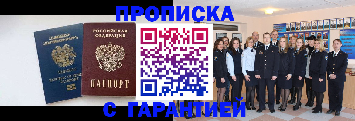 прописка поиск в Ужуре